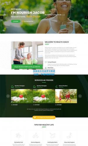 绿色的健康指导生活服务HTML5网站模板
